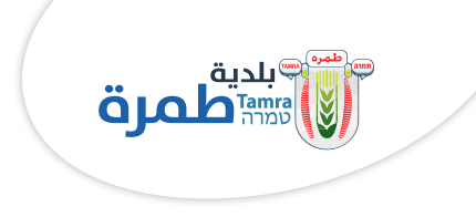 האתר הרשמי של עיריית טמרה