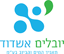 תאגיד יובלים אשדוד