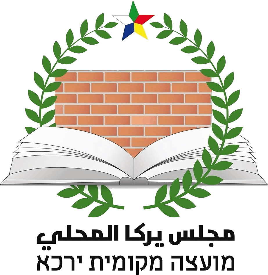האתר הרשמי של מועצה מקומית ירכא
