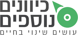 כיוונים נוספים