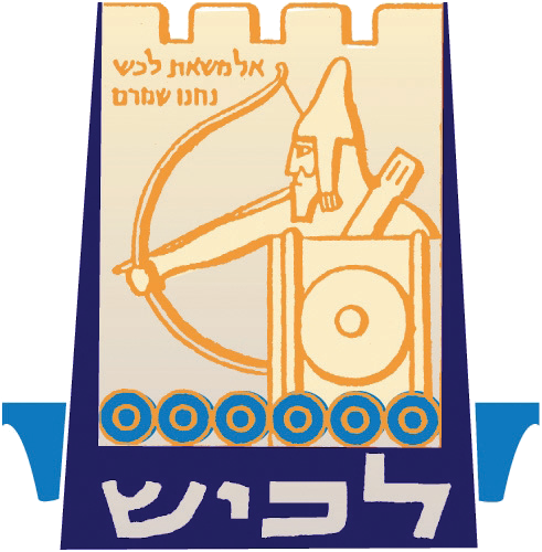 מועצה אזורית לכיש | IMS טפסים
