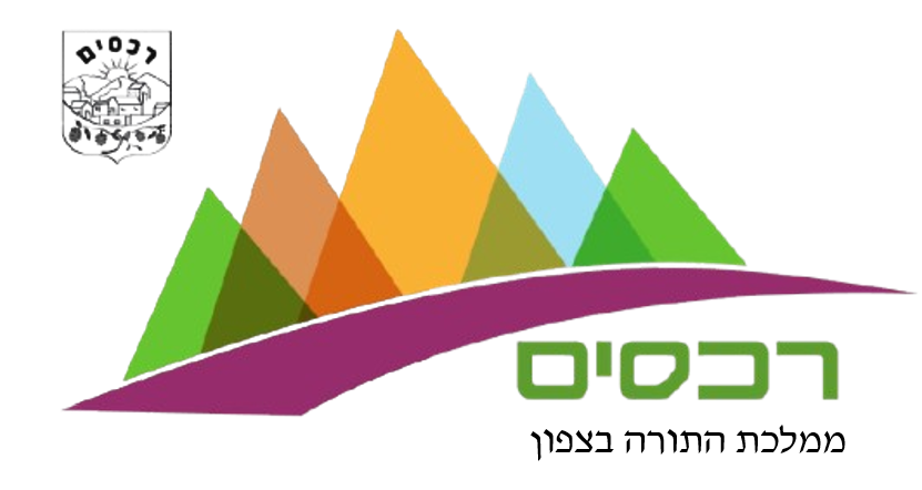 מועצה מקומית רכסים