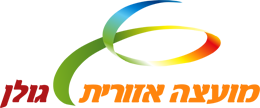 מועצה אזורית גולן | IMS טפסים