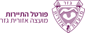 פורטל התיירות של גזר