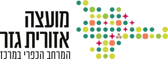 האתר הרשמי של מועצה אזורית גזר