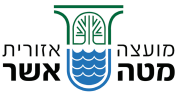 האתר הרשמי של מועצה אזורית מטה אשר