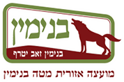 האתר הרשמי של מועצה אזורית מטה בנימין