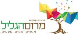 האתר הרשמי של מועצה אזורית מרום הגליל