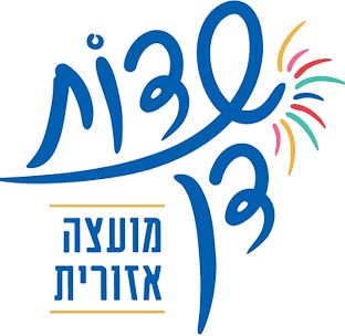 האתר הרשמי של מועצה אזורית שדות דן