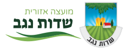 האתר הרשמי של מועצה אזורית שדות נגב