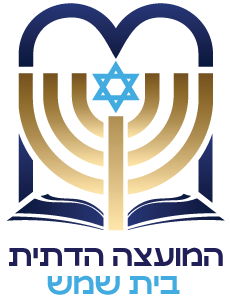 רבנות בית שמש - חידוש אתר 2023