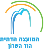 מועצה דתית הוד השרון