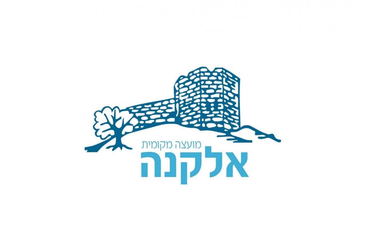 אלקנה | IMS טפסים