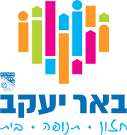 האתר הרשמי של מועצה מקומית באר יעקב