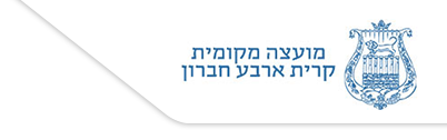 קריית ארבע