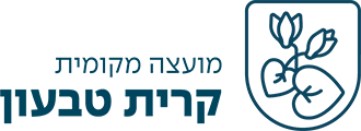 תיירות קריית טבעון