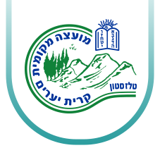 מועצה מקומית קריית יערים