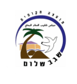 שגב שלום | IMS טפסים
