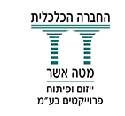 החברה הכלכלית מטה אשר