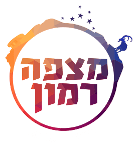מצפה רמון | IMS טפסים