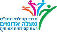 מתנ"ס מעלה אדומים