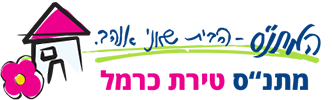 מתנ"ס טירת כרמל