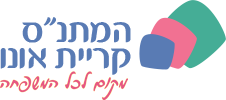 מתנ"ס קריית אונו