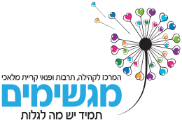 מתנ"ס קריית מלאכי