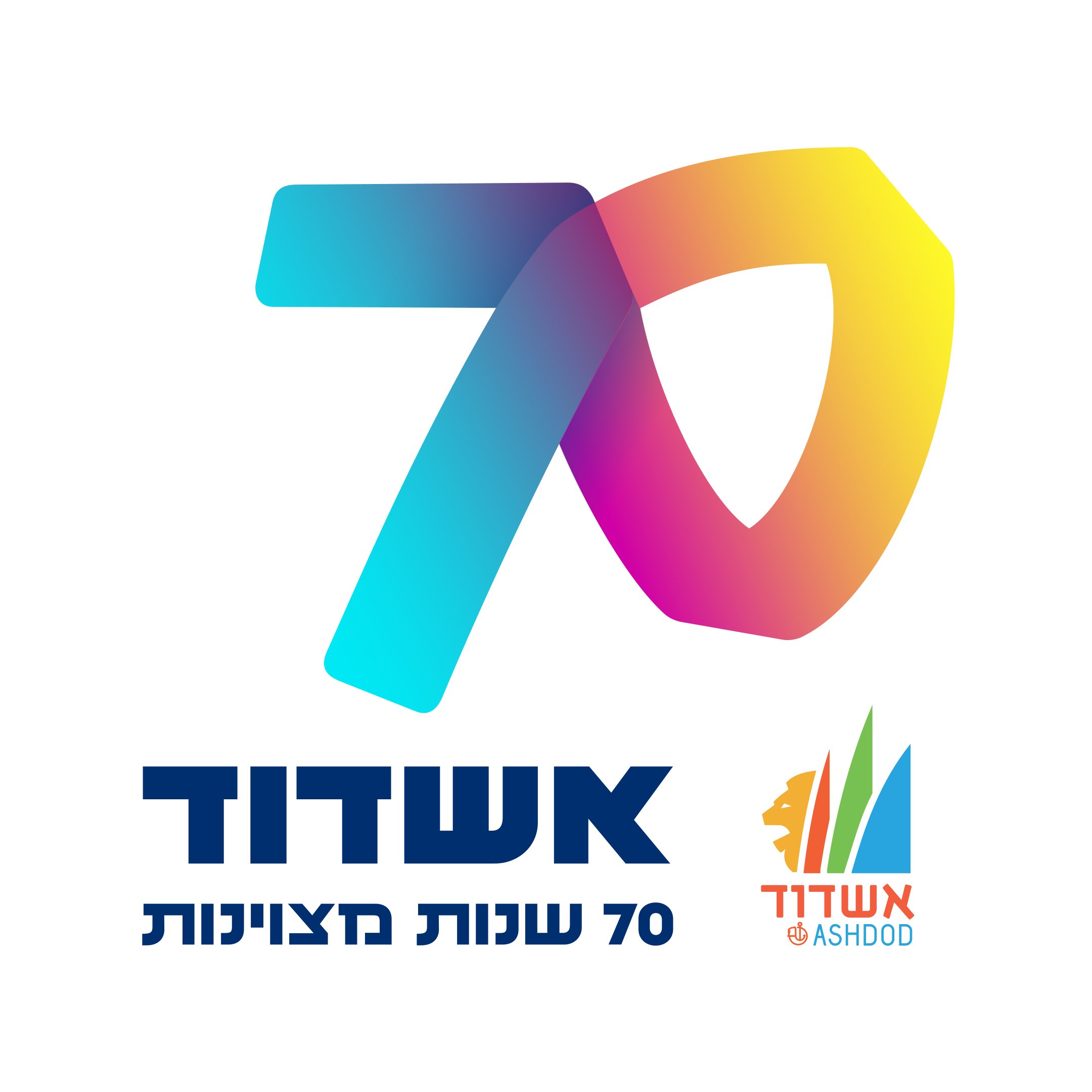 עיריית אשדוד (crm-gviya אתר טפסים) | IMS טפסים