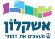עיריית אשקלון | IMS טפסים
