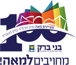 האתר הרשמי של עיריית בני ברק | IMS טפסים