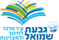האתר הרשמי של עיריית גבעת שמואל