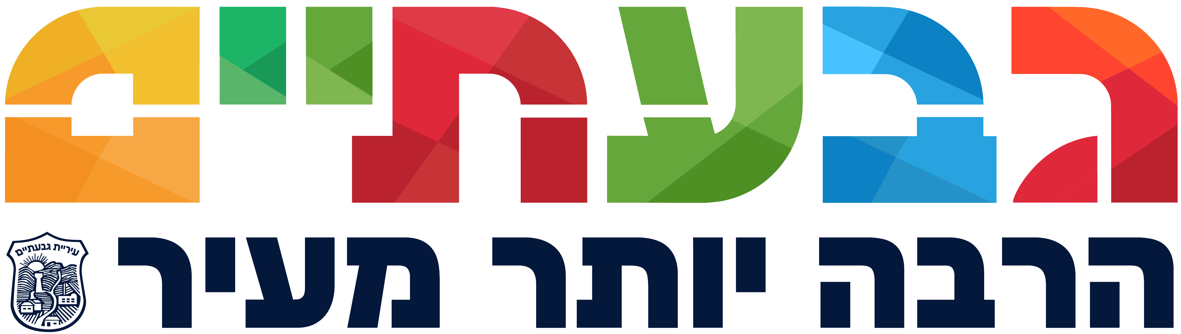האתר הרשמי של עיריית גבעתיים