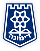 האתר הרשמי של עיריית דימונה
