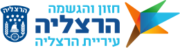 האתר הרשמי של עיריית הרצליה