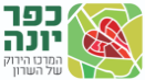 האתר הרשמי של עיריית כפר יונה