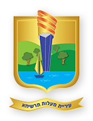 האתר הרשמי של עיריית מעלות תרשיחא