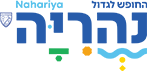 עיריית נהריה