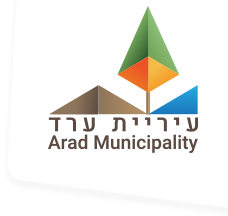 האתר הרשמי של עריית ערד