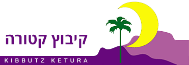 האתר הרשמי של קיבוץ קטורה