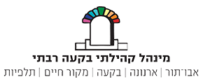 מינהל קהילתי בקעה