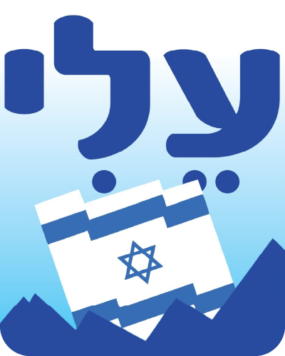 ישוב עלי