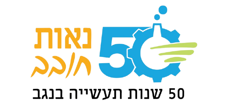 מועצה מקומית תעשייתית נאות חובב