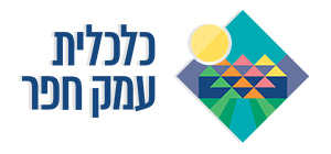 חברה כלכלית עמק חפר