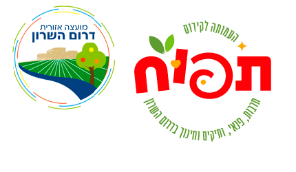 עמותת תפו"ח דרום השרון