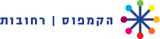 קמפוס רחובות