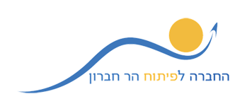 החברה לפיתוח הר חברון