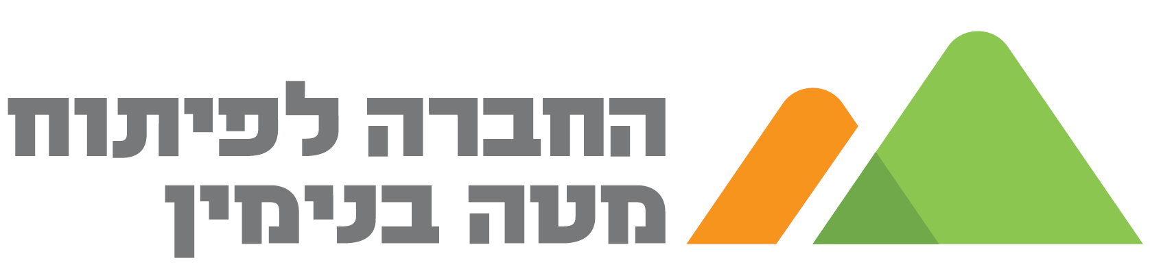 החברה לפיתוח מטה בנימין