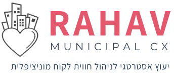 RAHAV MUNICIPAL CX ליטל רהב | IMS טפסים