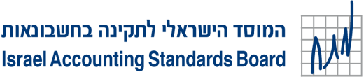 המוסד הישראלי לתקינה בחשבונאות